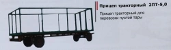Trailer for transporting empty tare mod. 854943
