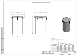 Splash-proof container