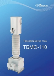 Current transformer TBMO-110 UHL1