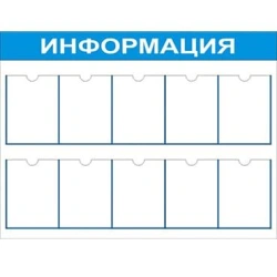 Information stand with pockets
