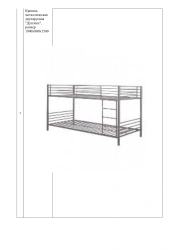 Double-deck metal bed "Duplex"