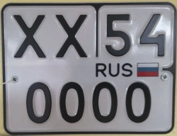 Type 4A vehicle registration plate