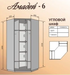 Corner cupboard "Amadeus - 6" for clothes