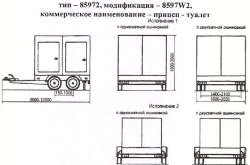 Trailer - toilet 8597W1