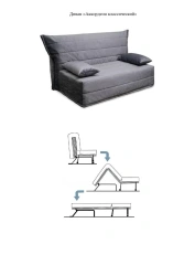 Accordion Classic Sofa