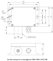 Freon leakage control sensor MRS-FR01-220-MR