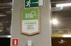 Information sign "Sphere"