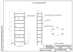 Shelf 600x300x1800 (steel)