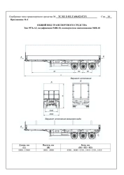 Semi-trailer 9408-10 three-axle cargo trailer with axles PLANT 1201-2410002T with load capacity 12 tonnes