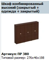 Premier Decorative panel (2-piece set) article PR 664