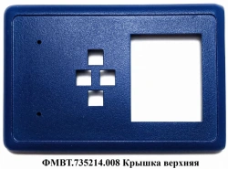 MD-01V2 housing FMVT.735214.008 Top cover