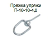 Buckle of harness P10-10