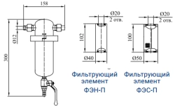 Filter FP-1,0-KS-1-102/P1-50 for steam cleaning from mechanical impurities with nominal steam flow rate 50 kg/h