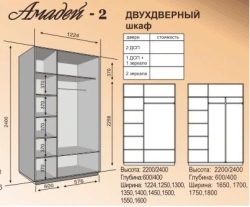 Double-door wardrobe "Amadeus 2"