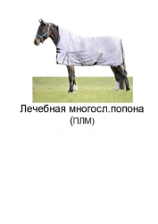 Therapeutic multilayer device based on metallised film "RITM-ULM" / Ponona