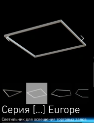 General purpose LED luminaires SQU Europe series