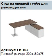 "CITY" Work bench top on supporting pedestal article SI 402