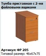 "Formula" Sideboard with 2 file drawers article FR 205