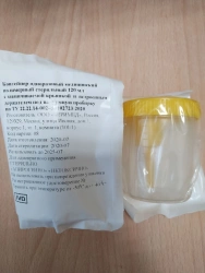 Disposable medical polymer sterile 125 ml container with screw cap and built-in holder for vacuum p