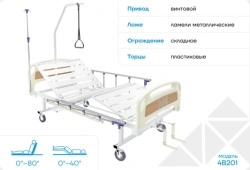 Medical functional bed, model 4B2