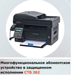Multifunctional subscriber device in protected version (protected FAX) of open wire telephone communication STB-262