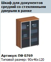 "Profi" Briefing support cabinet with 3 drawers with lock article PF 769