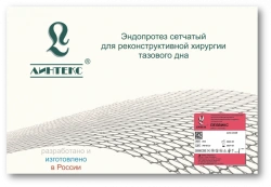 Polymer mesh endoprostheses for reconstructive surgery and guides for their installation, sterile according to TU 9393-007-56257