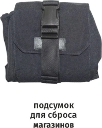 Large magazine drop pouch-M N???.322439.001??