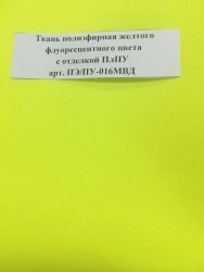 Polyester fabric of yellow fluorescent colour with flame-retardant finish, article PE/PU-016MVD