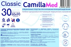 Special products for disorders of excretory functions - medical disposable absorbent nappies "Classic", size