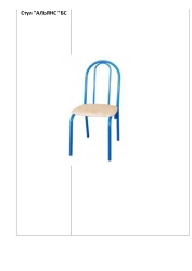 Chair "ALLIANCE "BS