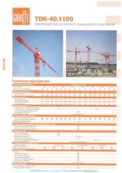 Tower crane with lifting capacity of 40 tonnes TDK-40.1100