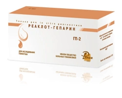 Reagent kit for determination of anti-Xa activity of heparin by coagulological method ("Reaclot-heparin") according to TU 9398-0