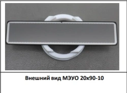 Microchannel electronic amplifier MEUO 20x90-10