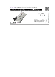 Modular projector MARS PRO