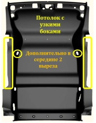 Roof lining for vehicle 96809525BJ