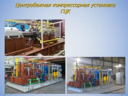 Centrifugal Gas Compressors