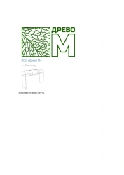 Shelf table PN-02