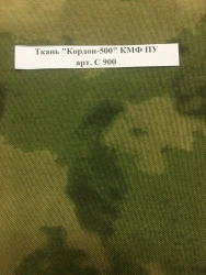 Fabric "Kordon-500" KMF PU art. ? 900