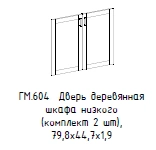 "Hamilton" Wooden Door Set 2pc, Article GM 604