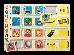 The game "Composers"