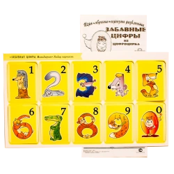 Set of cards "Funny numbers" (images of numbers)