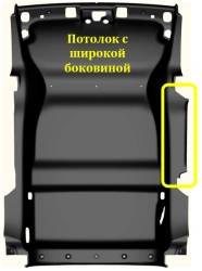 Roof lining for vehicle 96863250BJ
