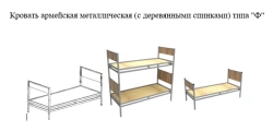 Army metal bed (with wooden backs) type F by EkoMet Ltd.