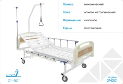 Medical multifunctional bed 2M201