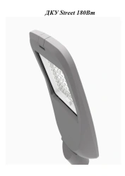 LED luminaire Street 180W