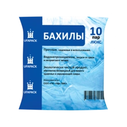 Shoe covers "Ufa PAK" 10 pairs, "LUX" blue