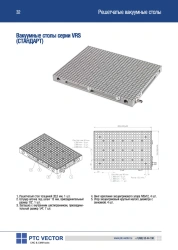 VRS Vacuum grate table