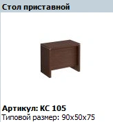 "COSMO" Side table article KC 105