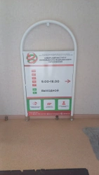 Information-advertising stand